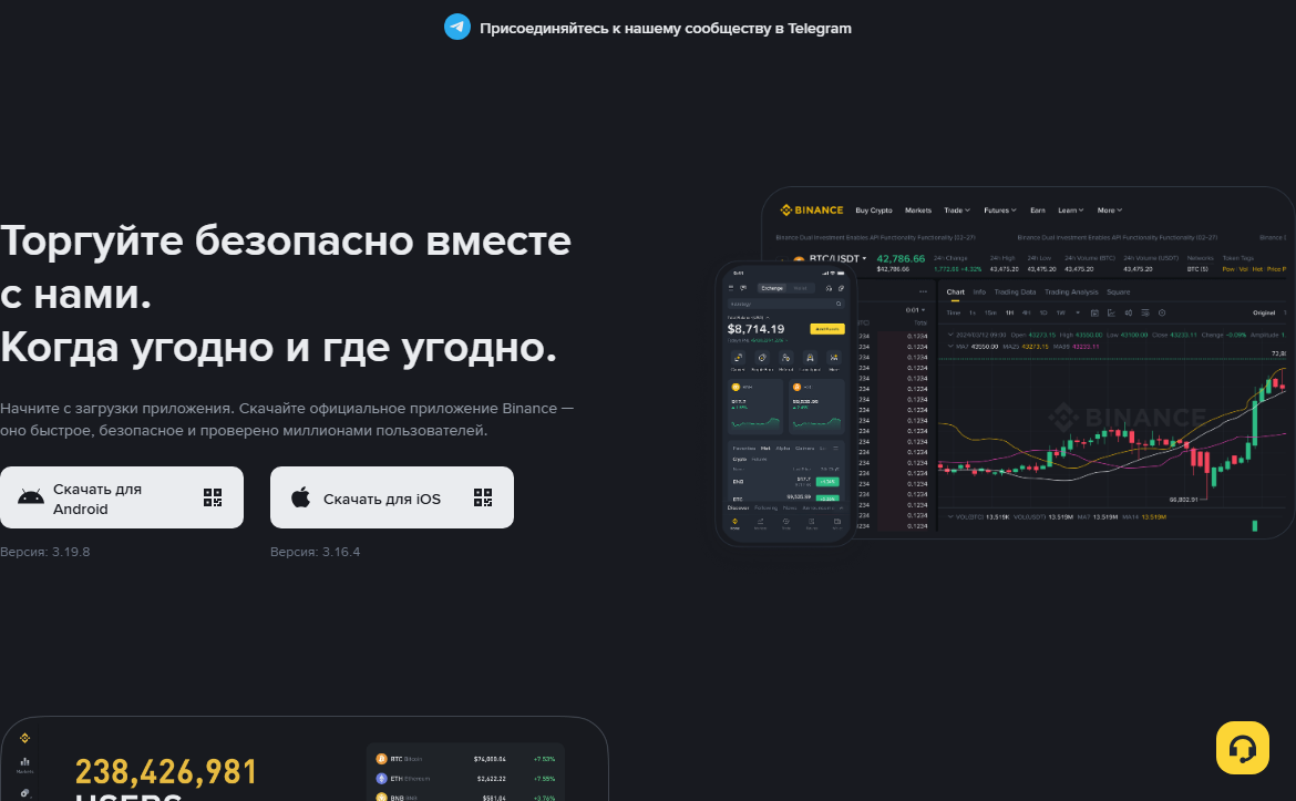 Public Binance download page with Android and iOS buttons and an image of the app